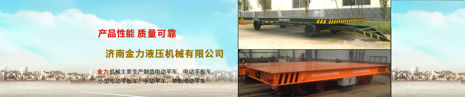 山東電動(dòng)平板車廠家,軌道電動(dòng)平車定做,蓄電池電動(dòng)平板車價(jià)格